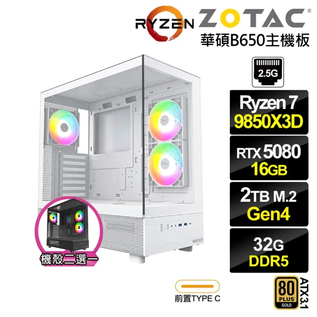 【2026必買】組裝電腦終極推薦清單 | 好吃美食的八里人