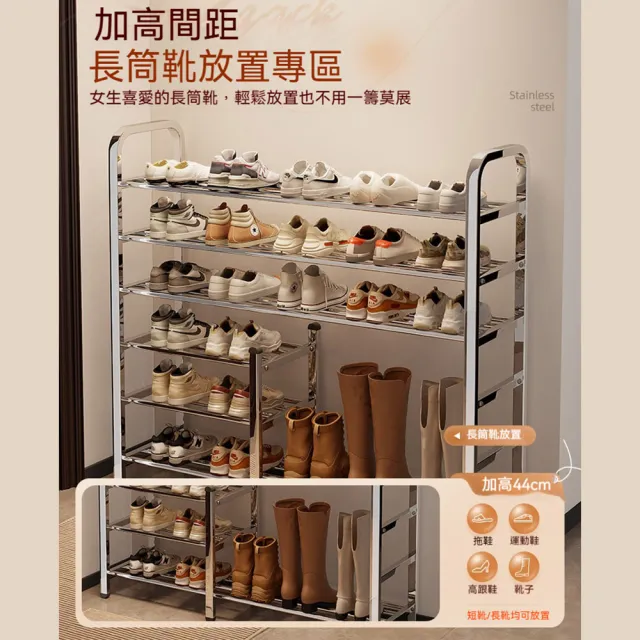 禾日優品 不鏽鋼穩固鞋架 鞋櫃 開放式鞋櫃 多層鞋架 6層80長 防腐防鏽 多層大容量 易清洗 預購15天