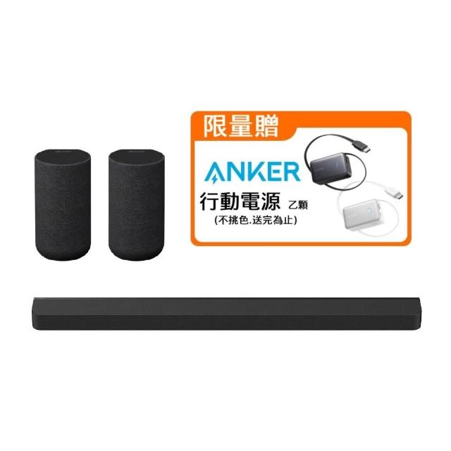 【SONY 索尼】BRAVIA Theatre Bar 9 旗艦型 家庭劇院(HT-A9000 + SA-RS5)