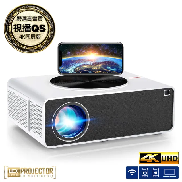 【LGS 熱購品】QS01 商用型智能投影機 原生畫質1080P