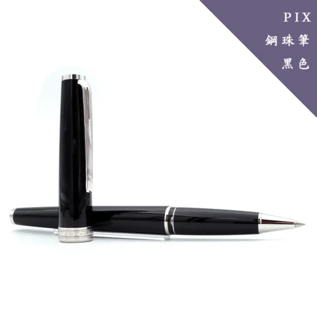 【MONTBLANC 萬寶龍】PIX 黑色鋼珠筆（MB132494）