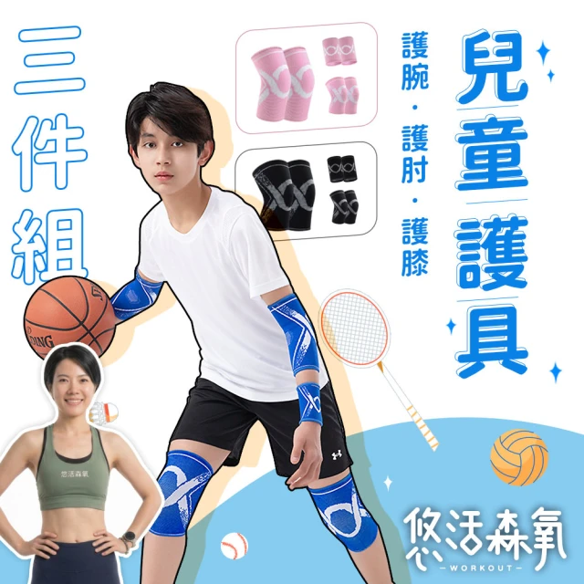 排球護膝