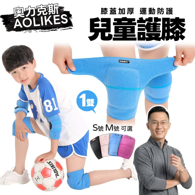 | BALIMAN情報局 【2026】兒童護膝推薦10款高評價人氣品牌排行榜 | BALIMAN情報局