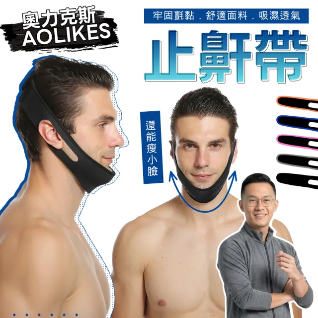 【2026】止鼾器推薦10款高評價止鼾器品牌排行 | BALIMAN情報局