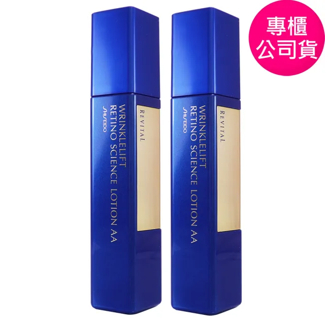【SHISEIDO 資生堂東京櫃】莉薇特麗抗皺精露AA 125ml*2-禮盒組 (專櫃公司貨)