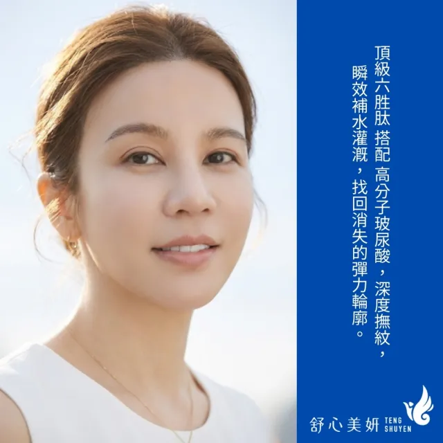 【TENGSHUYEN 舒心美妍】養：美食為養 賦活C+逆時胜肽精華 Refining Vitamin C+ Glow Peptide Serum