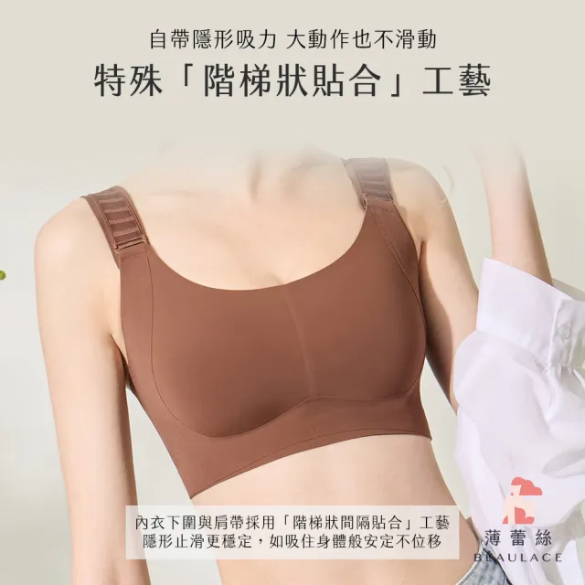 【beaulace 薄蕾絲】2件組-大胸顯小無鋼圈內衣 寵愛之名輕寵版(B-F罩杯可穿)