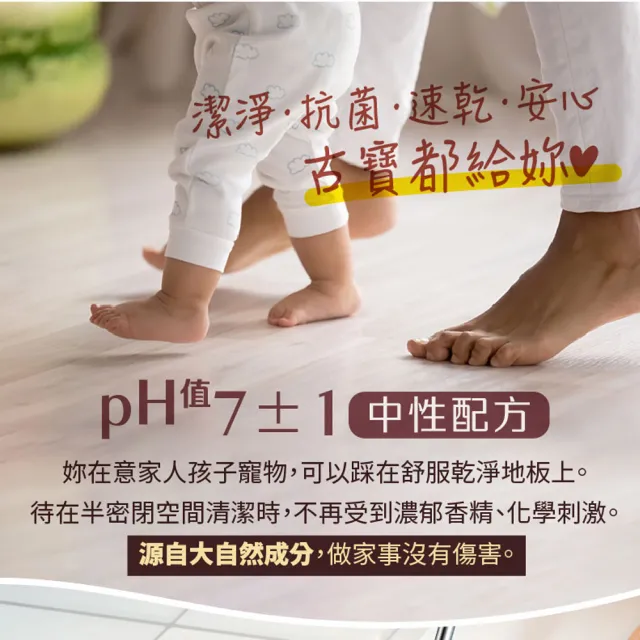 【古寶無患子】2瓶入 居家環境地板清潔劑-迷迭香尤加利(1000mlX2)