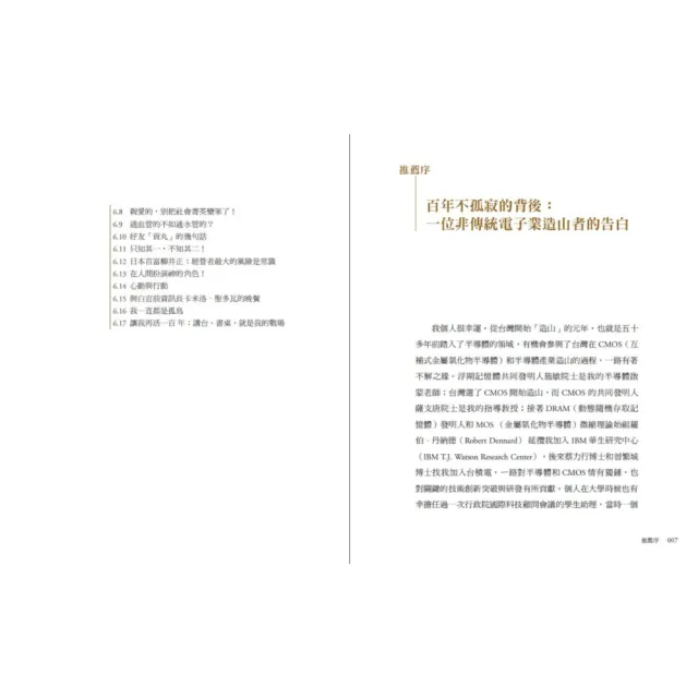 【商業周刊】百年 並不孤寂+台灣AI大未來