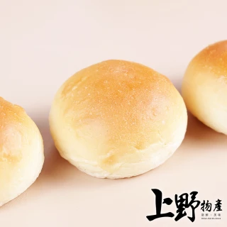 【上野物產】6包 頭等艙餐包 (250g&plusmn;15%/10顆/包 麵包/下午茶/點心/早餐)