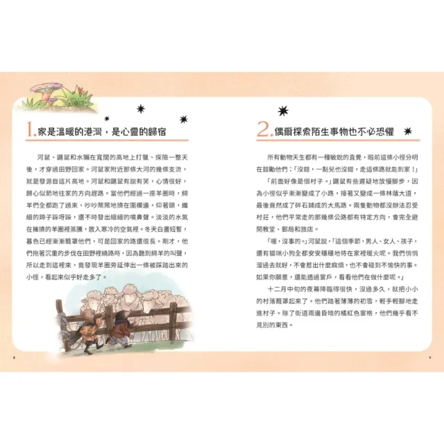 【商周】你好 蛤蟆先生1+2套書