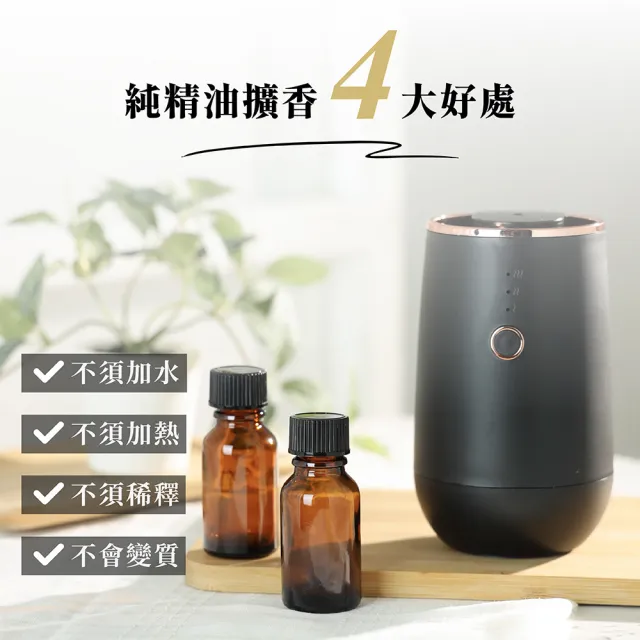 【JMScent】旗艦款香氛機+精油超值組(純精油擴香 內建電池)