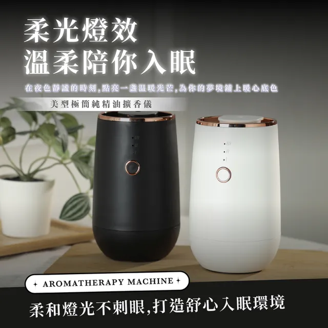 【JMScent】旗艦款香氛機+精油超值組(純精油擴香 內建電池)