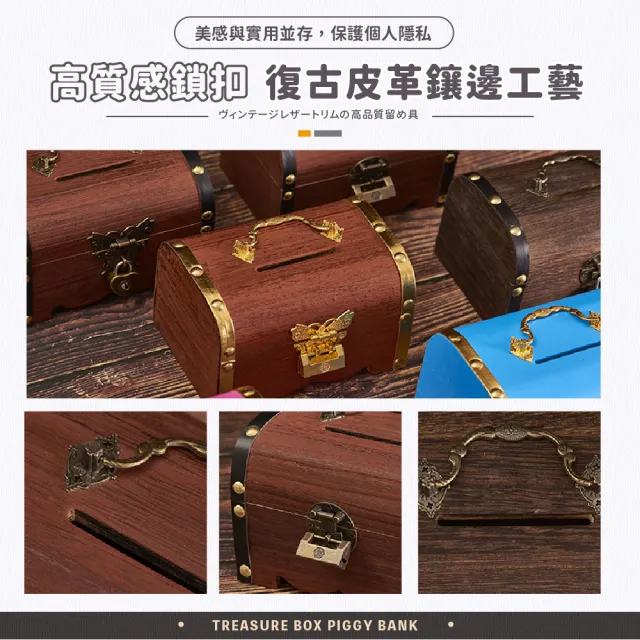 【XUMU SELECT 旭沐選物】小號 實木帶鎖寶箱存錢筒/14.5*10*10cm(存錢罐 撲滿 造型存錢筒 大存錢筒)