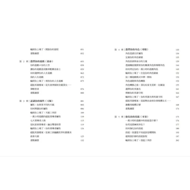 《momo獨家》周郁凱 x 瓦基親簽版：一萬小時的遊戲 + 情境智慧 (2書)