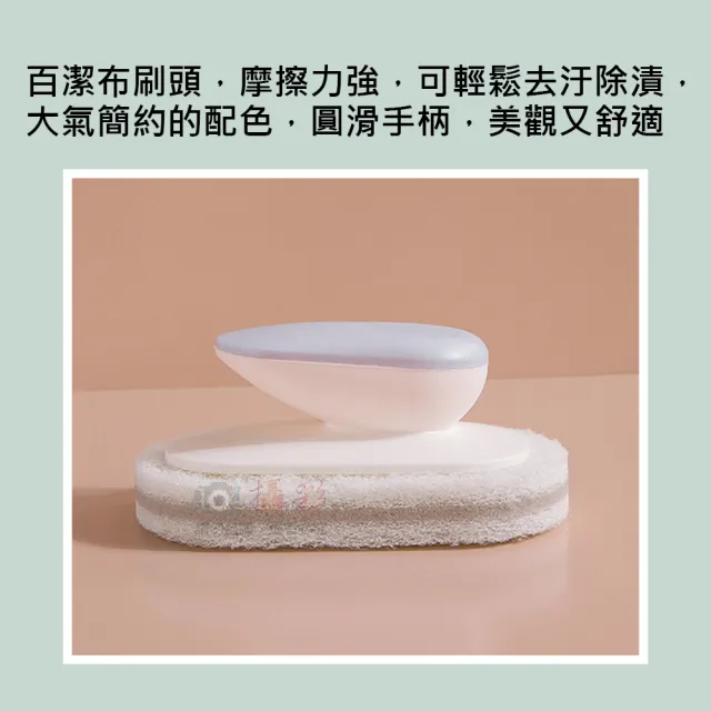 【捷華】2757手柄清潔刷 刷子 百潔布 含握柄 廚房浴室多功能刷 浴缸刷 臉盆刷 掃除用具 菜瓜布