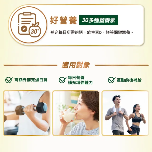 【桂格完膳】乳清蛋白配方750G