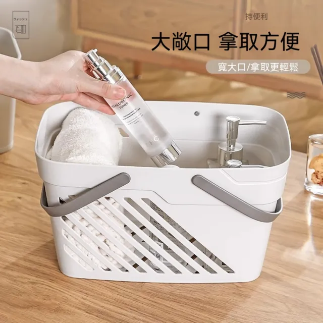 【XINGMU 興沐】衛生間浴室洗漱籃 瀝水沐浴雜物收納筐子 可手提