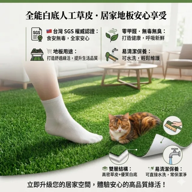 【poko】台灣SGS認證 仿真人工草皮 無毒無甲醛 100x80cm 白色環保膠底 人工景觀草坪 人造草坪/假草