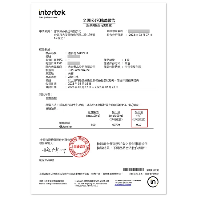 【SYMPT.X 速養遼】速養遼瓶裝 1罐(280g/罐 左旋麩醯胺酸 癌症 速養療 L-Glutamine)