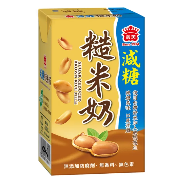【義美】減糖糙米奶250mlx2箱(共48入)