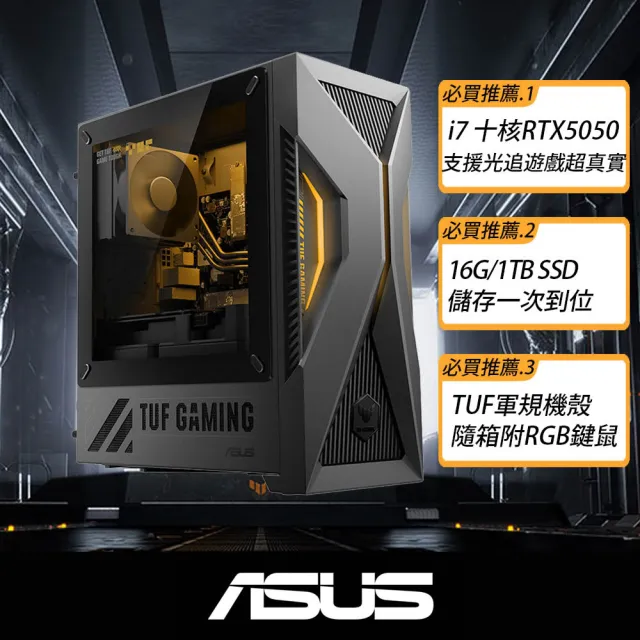 【ASUS 華碩】i7 十核RTX5050電競電腦(i7-13620H/16G/1TB SSD/RTX5050/W11/H-T500MV-13620H508W55)