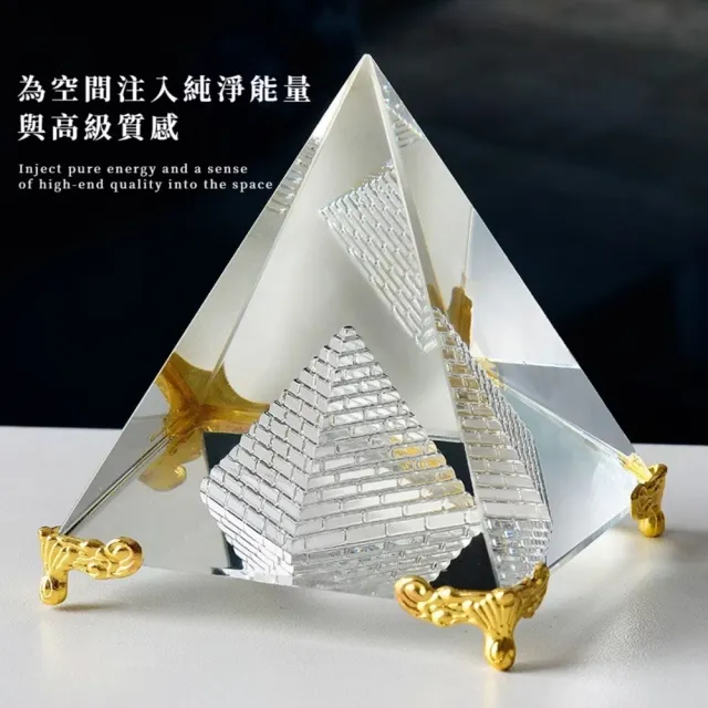 白水晶金色金字塔擺件8cm(八方來財 吸金聚財 招財 開業 磁場 喬遷 風水 聚寶盆 玄關 禮物 能量)