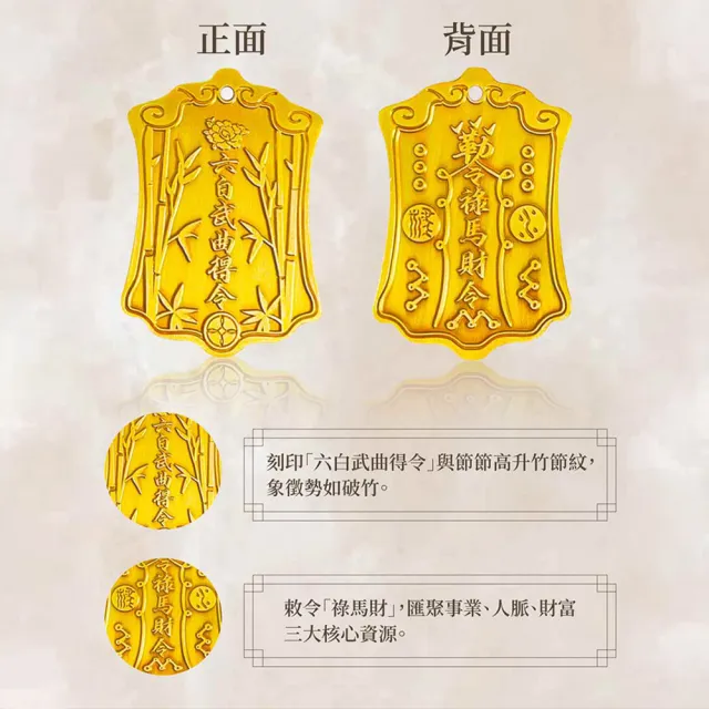 【雨揚】武曲得令升運3件組(強化事業/招財/武曲星/運勢輔助/事業能量組合)