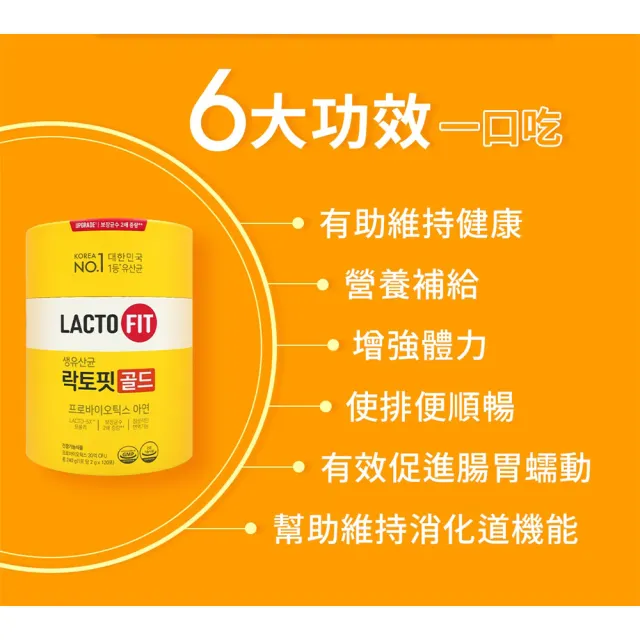 【韓國鍾根堂】LACTO-FIT GOLD 益生菌粉末食品 大童與成人款120入-三入組