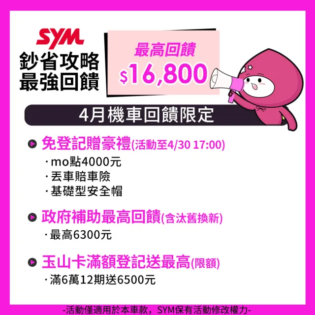 【SYM 三陽】CLBCU 蜂鳥 125 碟煞 CBS EnMIS(2026年全新機車)