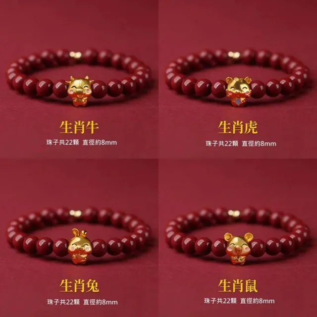 【巴黎精品】買一送一 多款快速出貨 硃砂平安手珠手串息災擋煞(十二生肖轉運淨化招財開運a1gi14)