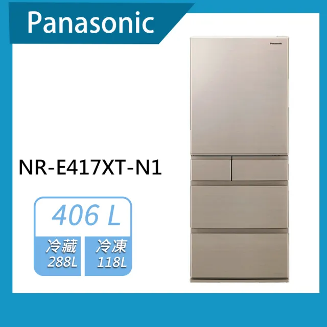 【Panasonic 國際牌】日本製406公升一級能效五門變頻冰箱(NR-E417XT)