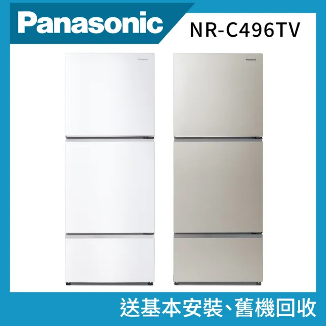 【Panasonic 國際牌】496公升無邊框鋼板三門變頻冰箱(NR-C496TV)