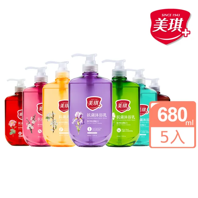 【美琪】抗菌沐浴乳680mlx5(多款任選)