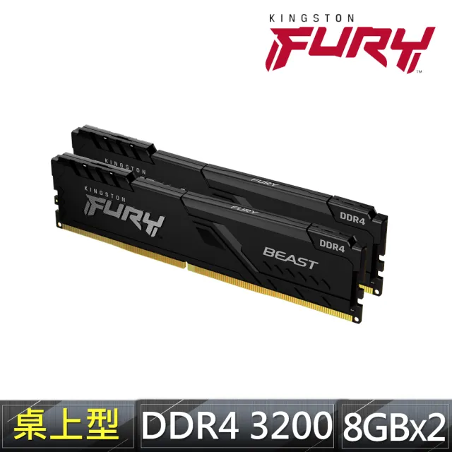 【Kingston 金士頓】FURY Beast DDR4 3200 16GB PC 記憶體 黑 KF432C16BBK2/16 *超頻(8GB x2)