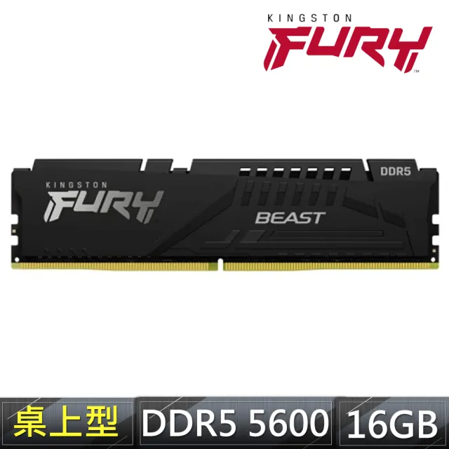 【Kingston 金士頓】FURY Beast DDR5 5600 16GB PC 記憶體 黑 KF556C36BBE-16 *超頻