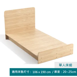 【hoi! 好好生活】Linsy簡約清新單人床架106x190 原木色 NE1A