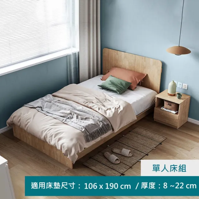 【hoi! 好好生活】Linsy簡約清新單人床架106x190 原木色 NE1A