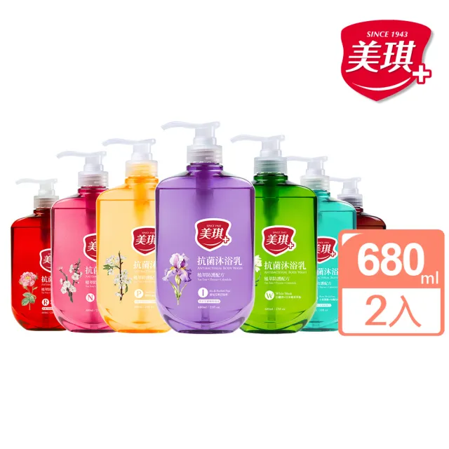 【美琪】抗菌沐浴乳680mlx2(任選)