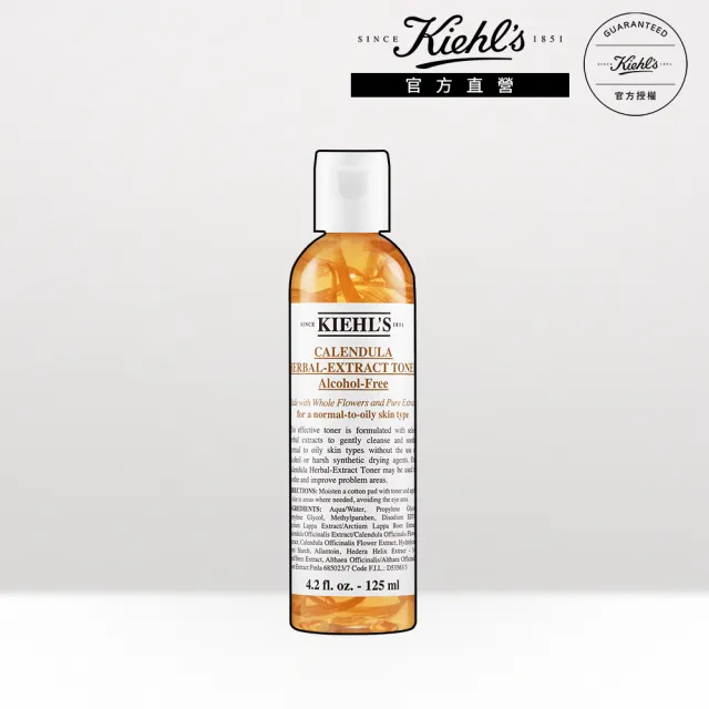 【Kiehl’s 契爾氏】官方直營 小資推薦｜金盞花化妝水(Kiehl’s/金盞花化妝水125ml/水亮保濕)