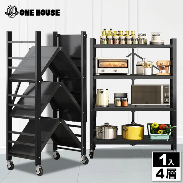【ONE HOUSE】四層70寬_升級全碳鋼 洛克免組裝折疊置物架(廚房架/層架/收納架/鐵架/電器架/書架)