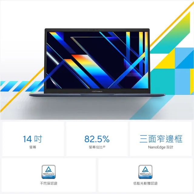 【ASUS 華碩】14吋Core5輕薄筆電(K1404VA/Core 5-120U/16G/512G SSD/W11/VivoBook 14)