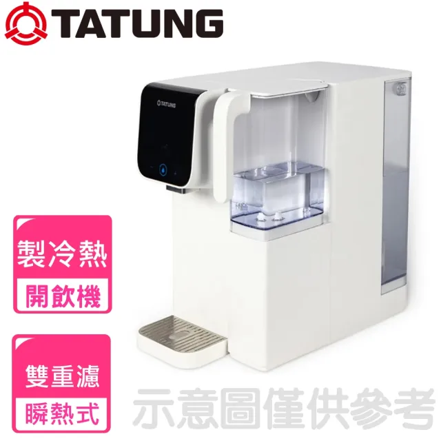 【TATUNG 大同】瞬熱製冷淨飲機淨水機(TLK-HC2201M23)
