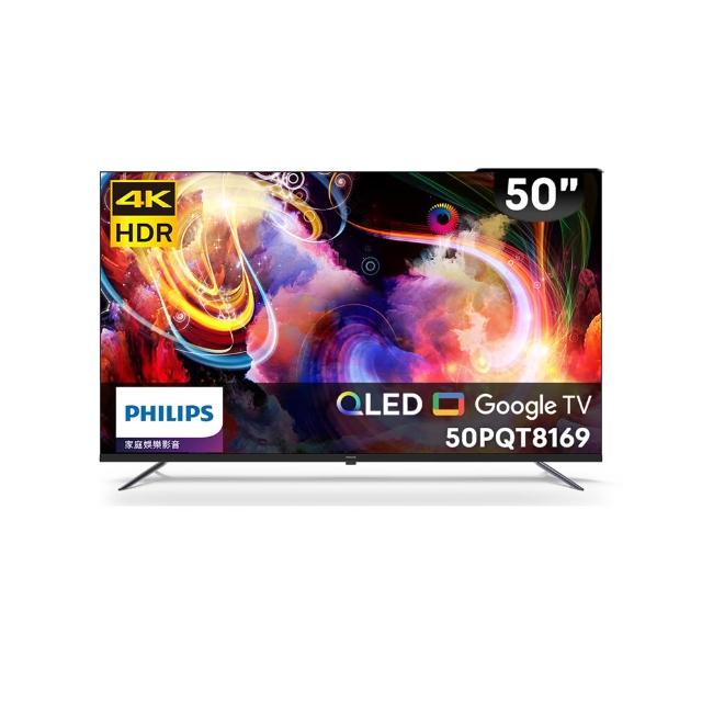 【Philips 飛利浦】50型4K QLED Google TV 智慧顯示器(50PQT8169)