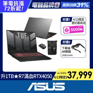 【ASUS】後背包/滑鼠組★17.3吋GeForce RTX 4050 R7電競筆電(FA707NUG-0092A7445HS/R7-7445HS/16G/1TB/W11)