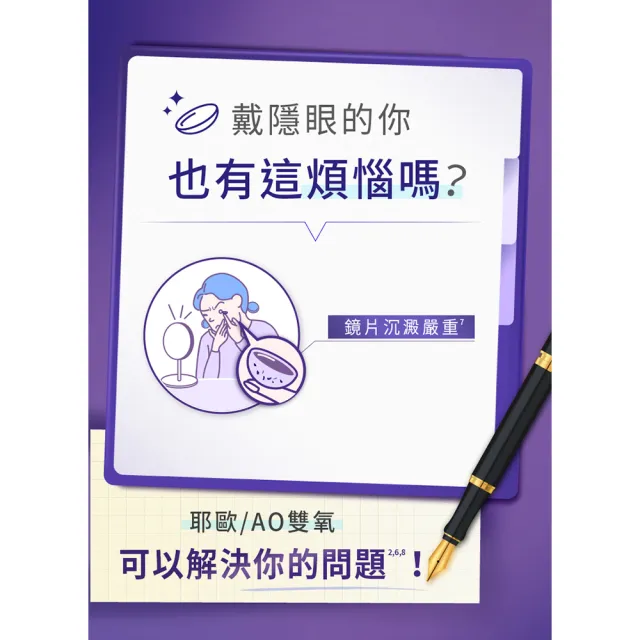 【Alcon 愛爾康】AO耶歐雙氧隱型眼鏡保養液360ml x6瓶組(保養液.隱形眼鏡藥水)