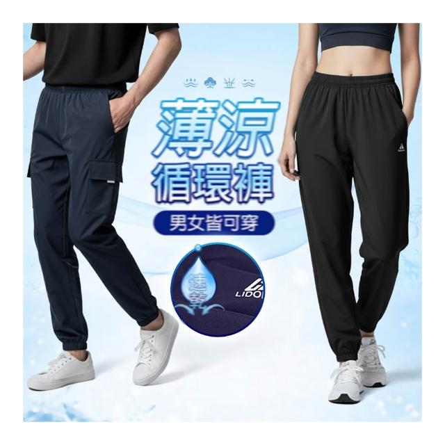 【YT shop】買一送一 男女運動褲 降溫 吸濕排汗 速乾褲 涼感褲 工作褲(大尺碼 現貨 防曬 涼感)