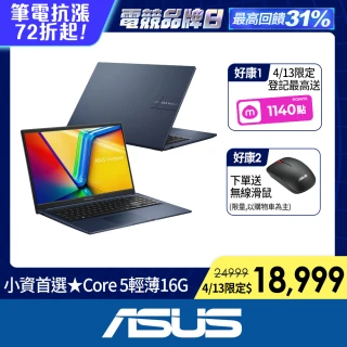 【ASUS 華碩】15.6吋Core 5十核輕薄筆電(VivoBook X1504VA/Core5-120U/16G/512G/W11)