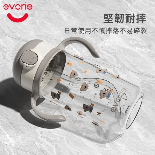【Evorie】Tritan 200mL+300mL學飲吸管水杯組(總代理公司貨/微笑水杯)