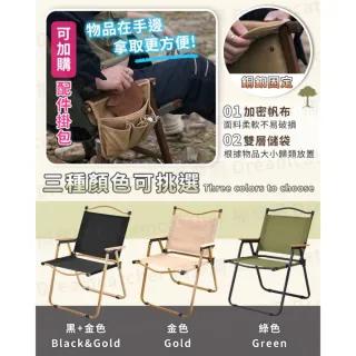【Finger Pop 指選好物】『露營摺疊椅-加購-中號收納袋』克米特椅 露營椅 戶外折疊椅 導演椅 野餐椅